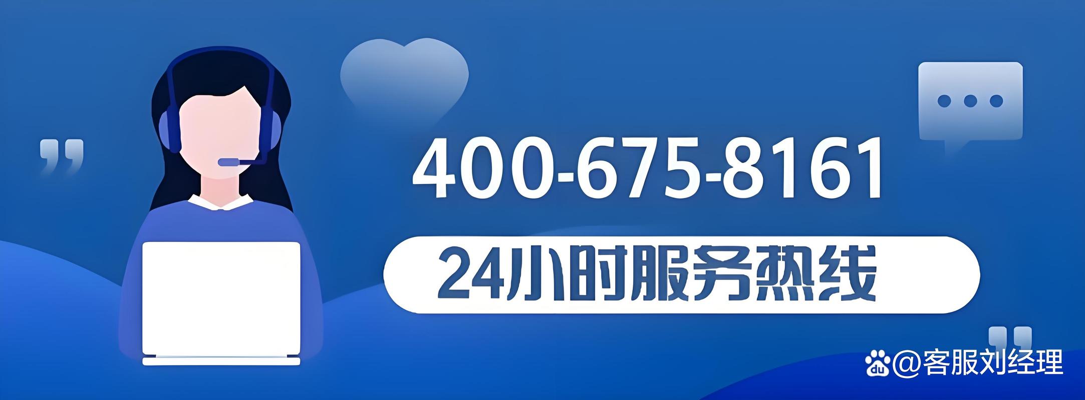 服务电话和售后服务电话有何区别？-第1张图片-索能光电网