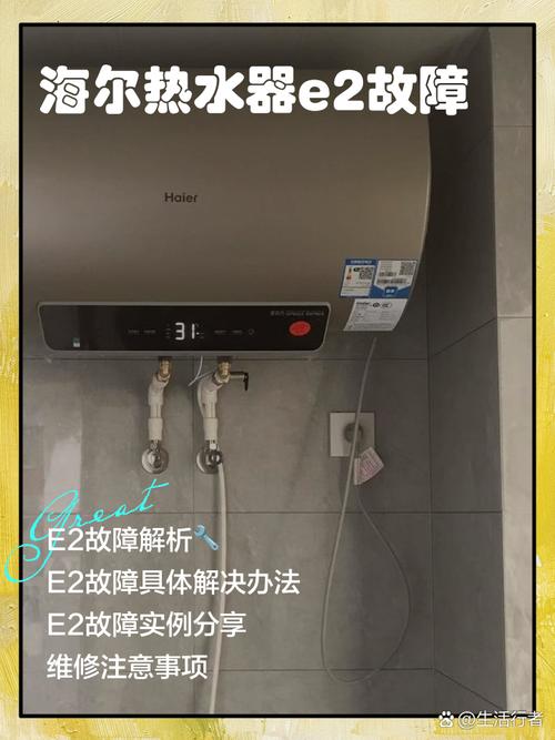 年代热水器e2故障怎么修？-第1张图片-索能光电网