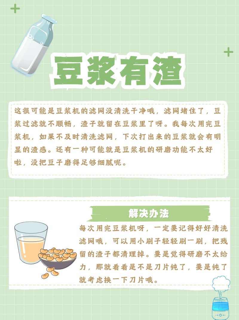 九阳豆浆机一直响，咋回事？-第3张图片-索能光电网