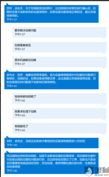 客服电话和送修者电话有何区别？-第2张图片-索能光电网