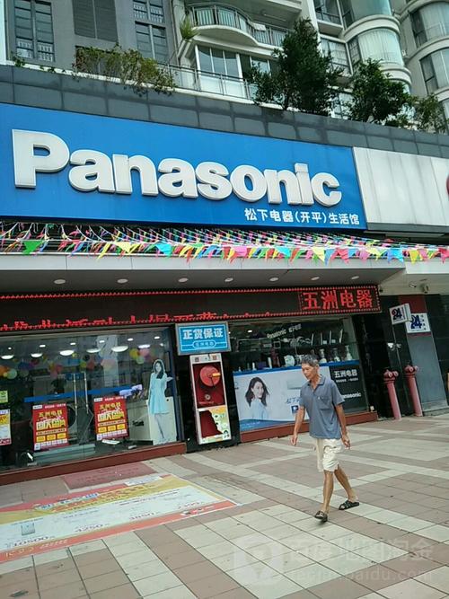 上海松下电话维修电话是多少？-第1张图片-索能光电网