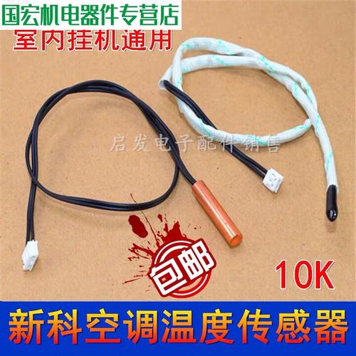 空调盘管传感器故障怎么办？-第2张图片-索能光电网