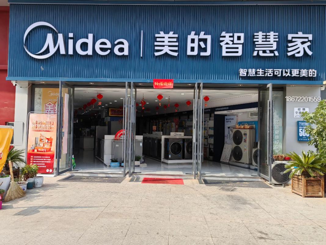 美的空调总部投诉电话是多少？-第1张图片-索能光电网