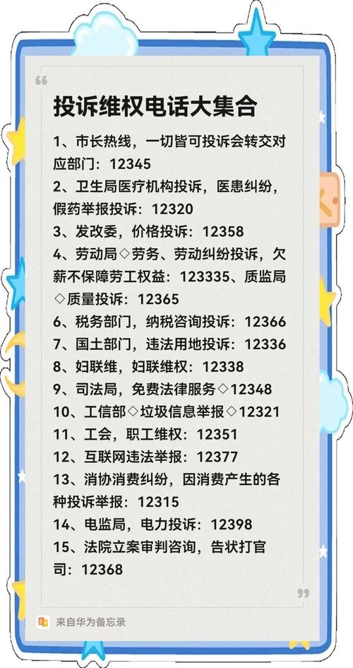 美的空调总部投诉电话是多少？-第2张图片-索能光电网