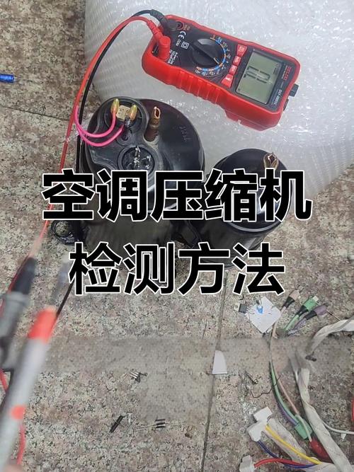 空调压缩机故障判断-第1张图片-索能光电网 空调压缩机故障判断-第1张图片-索能光电网