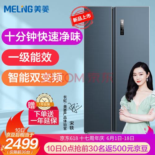 美菱冰箱客服电话是多少？-第3张图片-索能光电网