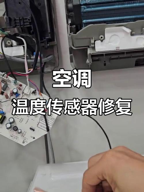 变频空调传感器故障怎么办？-第1张图片-索能光电网