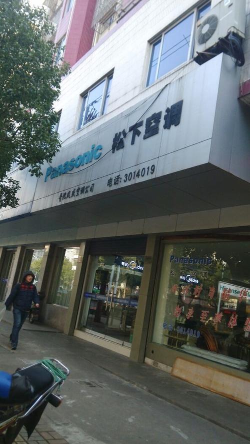 松下电话维修客服电话是多少?-第3张图片-索能光电网 松下电话维修客服电话是多少?-第3张图片-索能光电网