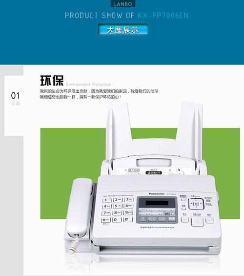 松下电话维修客服电话是多少?-第2张图片-索能光电网 松下电话维修客服电话是多少?-第2张图片-索能光电网