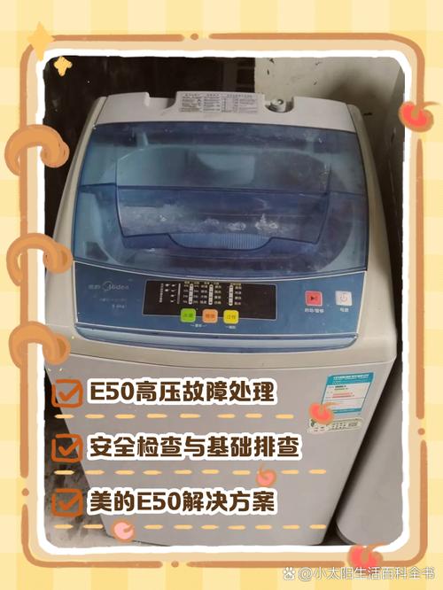 美的洗衣机故障了怎么修？-第1张图片-索能光电网