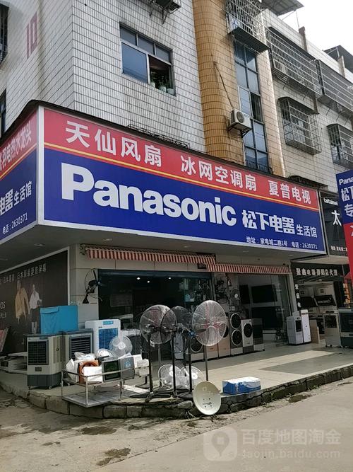 北京松下电话维修电话是多少？-第1张图片-索能光电网