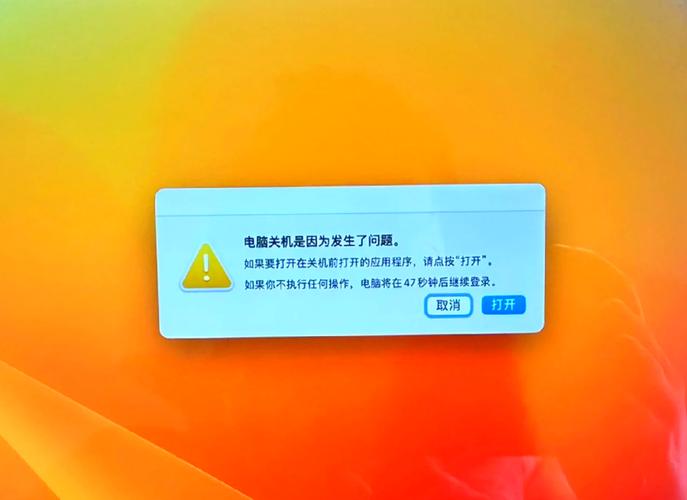 苹果笔记本故障检测怎么做？-第1张图片-索能光电网