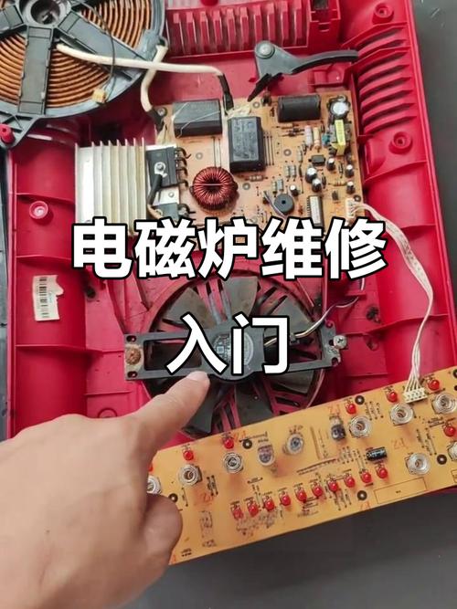 电磁炉故障怎么修？常见问题有哪些？-第3张图片-索能光电网