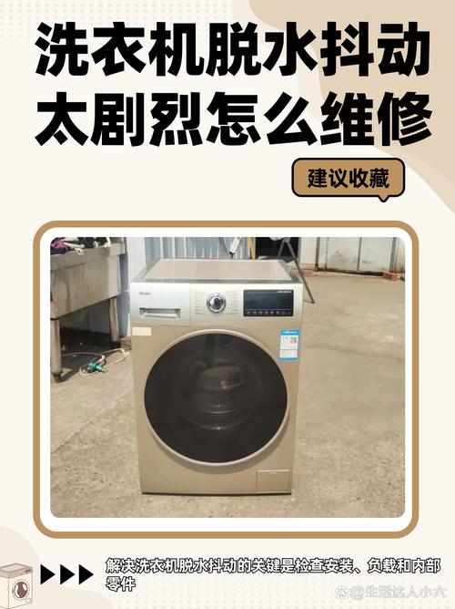 威力洗衣机脱水不转怎么办？-第3张图片-索能光电网