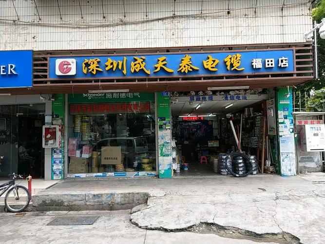 福田燃气客服电话是多少？-第2张图片-索能光电网