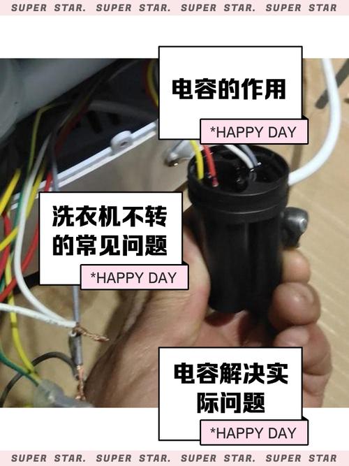洗衣机启动电容故障有何症状？-第1张图片-索能光电网