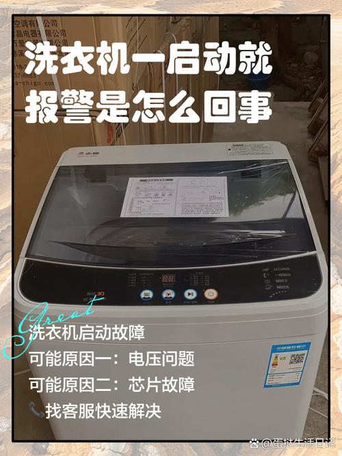 洗衣机启动电容故障有何症状？-第2张图片-索能光电网