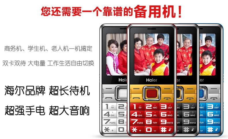 400电话海尔客服电话是多少？-第2张图片-索能光电网