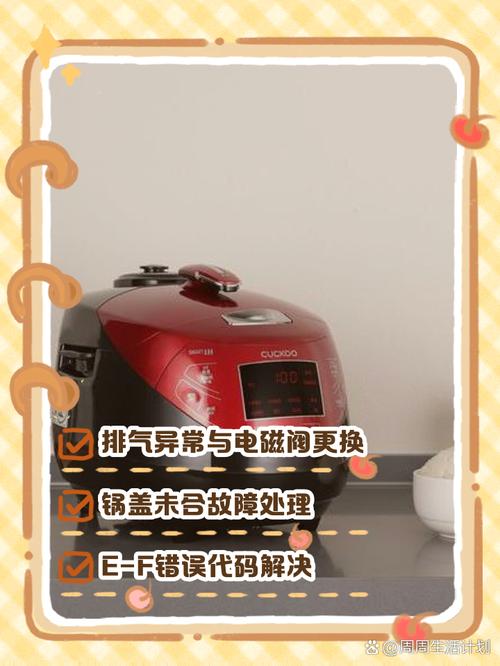 福电饭煲常见故障有哪些？-第1张图片-索能光电网