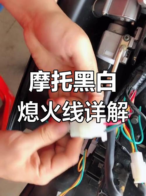 摩托车点火开关故障怎么修？-第2张图片-索能光电网