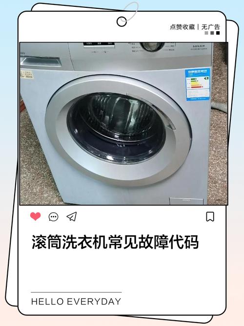 创维洗衣机显示UE故障怎么办？-第2张图片-索能光电网