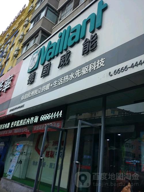 威能电话维修电话是多少？-第1张图片-索能光电网