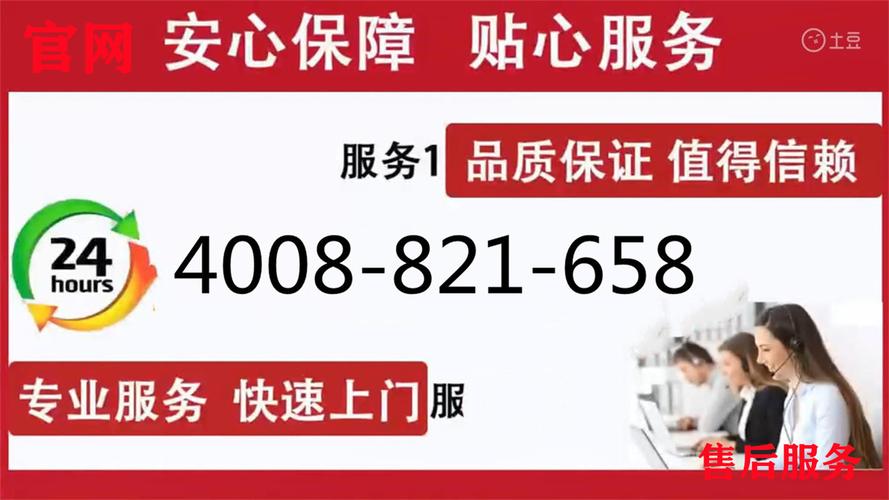 冰箱售后电话是多少？-第2张图片-索能光电网