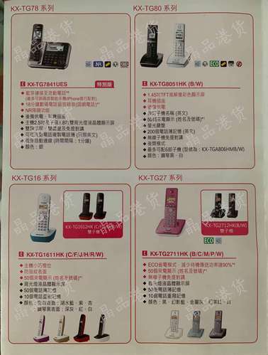 松下电话为何打不出电话？-第1张图片-索能光电网