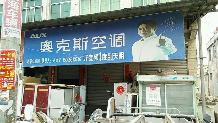 奥克斯客服电话是多少？-第2张图片-索能光电网