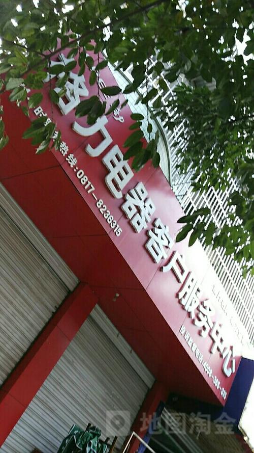 格力南京电话客服电话是多少？-第3张图片-索能光电网