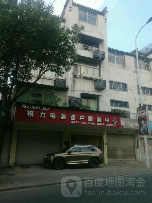 格力南京电话客服电话是多少？-第2张图片-索能光电网