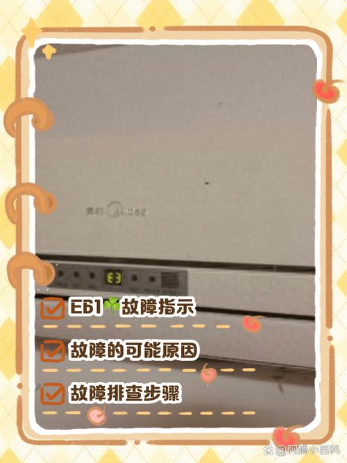 美的空调e61故障是什么原因？-第1张图片-索能光电网
