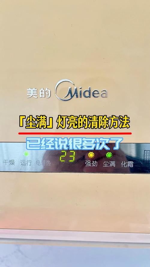 美的中央空调故障灯亮了怎么办？-第1张图片-索能光电网