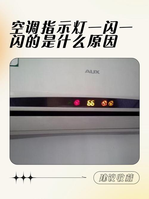 美的中央空调故障灯亮了怎么办？-第2张图片-索能光电网