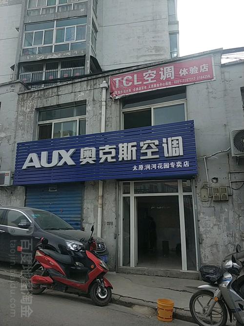 太原空调客服电话是多少？-第3张图片-索能光电网