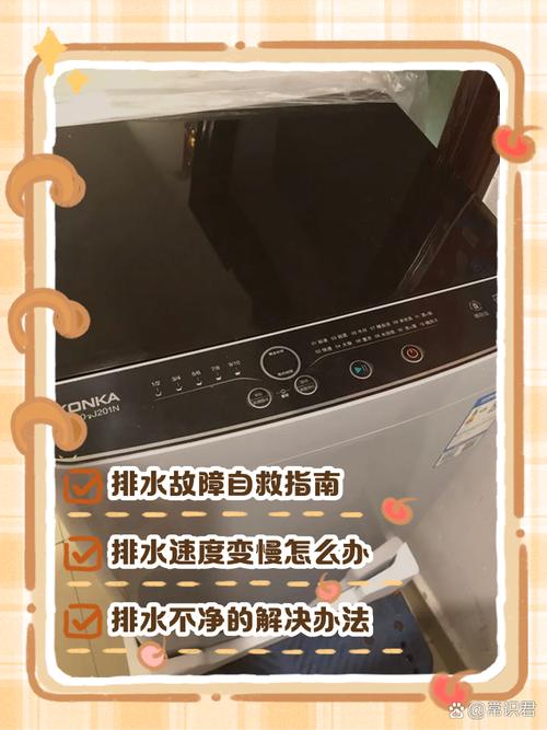 lg洗衣机排水故障怎么办？-第2张图片-索能光电网