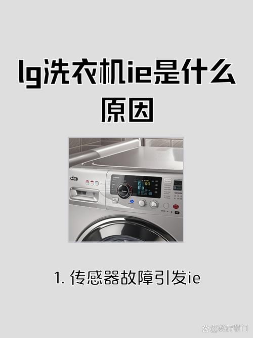 lg洗衣机排水故障怎么办？-第3张图片-索能光电网