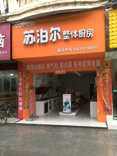 无锡苏泊尔客服电话是多少？-第3张图片-索能光电网