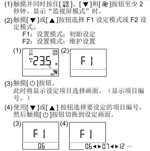 富士通空调02故障怎么办？-第3张图片-索能光电网
