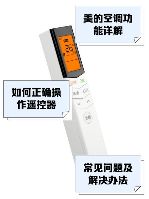 美的空调遥控器坏了怎么办？-第1张图片-索能光电网