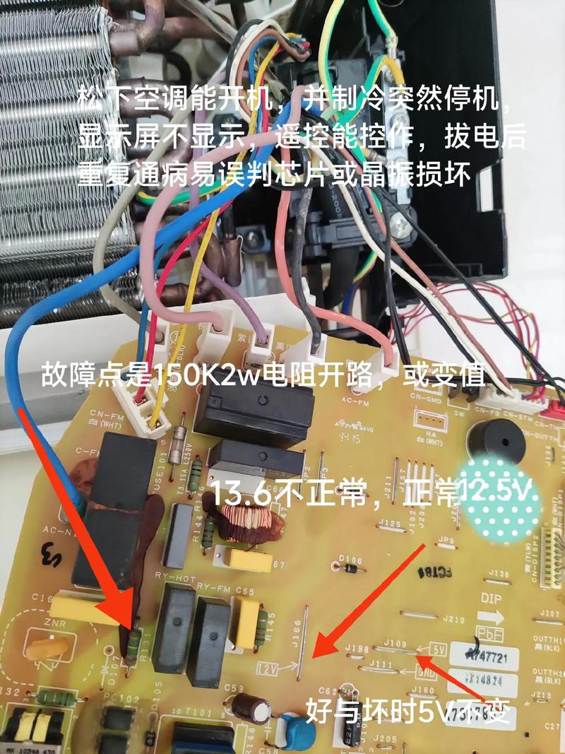 空调电脑板故障维修怎么处理？-第3张图片-索能光电网