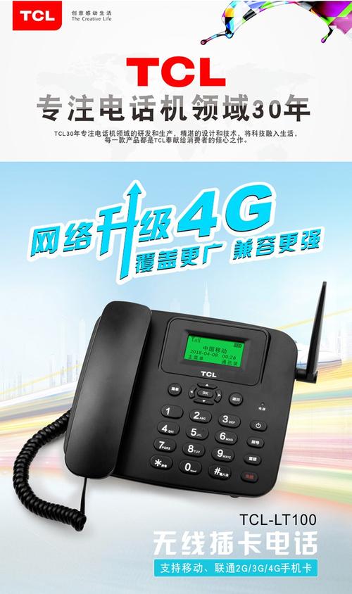 电话坐机维修电话是多少？-第2张图片-索能光电网