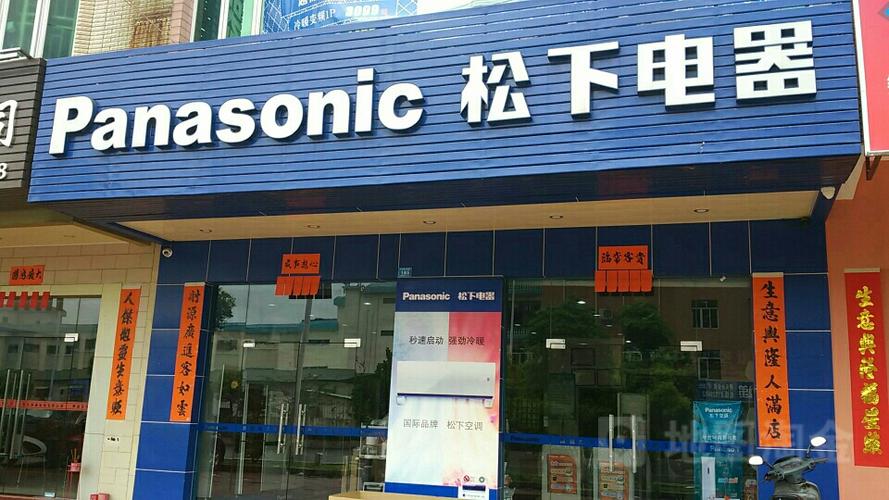 广州松下电话维修电话是多少？-第1张图片-索能光电网