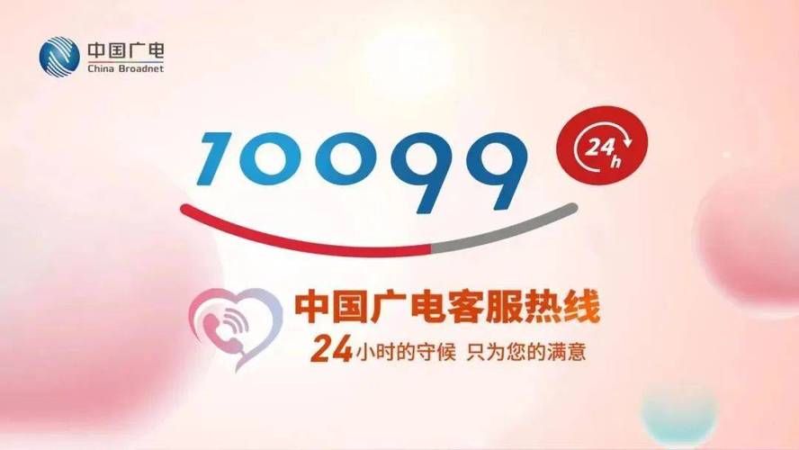 南川广电电话维修电话是多少？-第1张图片-索能光电网