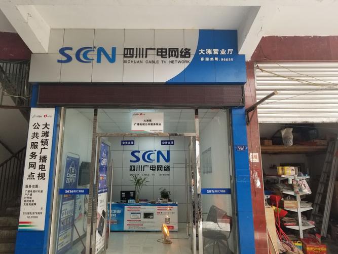 南川广电电话维修电话是多少？-第3张图片-索能光电网