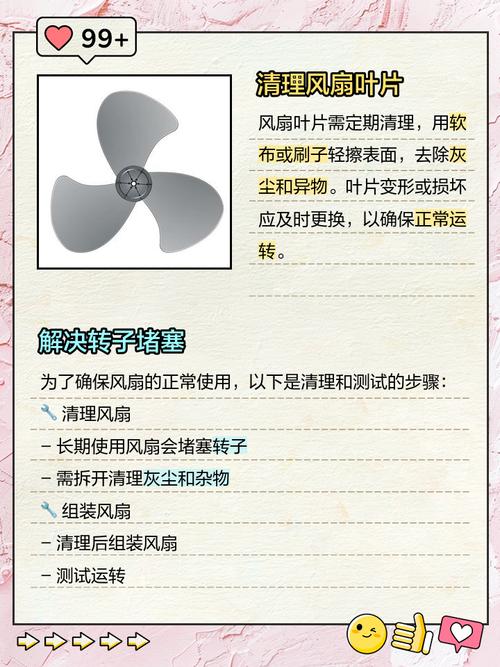 美的遥控电风扇故障-第2张图片-索能光电网