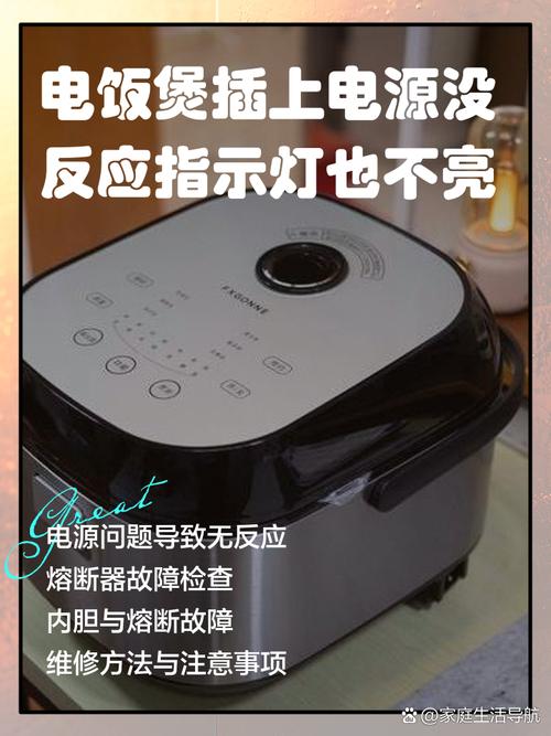 美的智能电饭锅故障了怎么办？-第2张图片-索能光电网