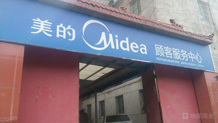 美的客服电话和售后电话是一样的吗？-第3张图片-索能光电网