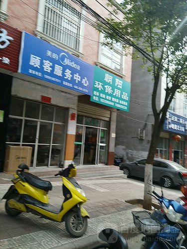 美的客服电话和售后电话是一样的吗？-第2张图片-索能光电网