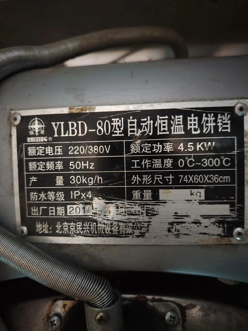 美的电饼铛故障代码怎么看？-第2张图片-索能光电网